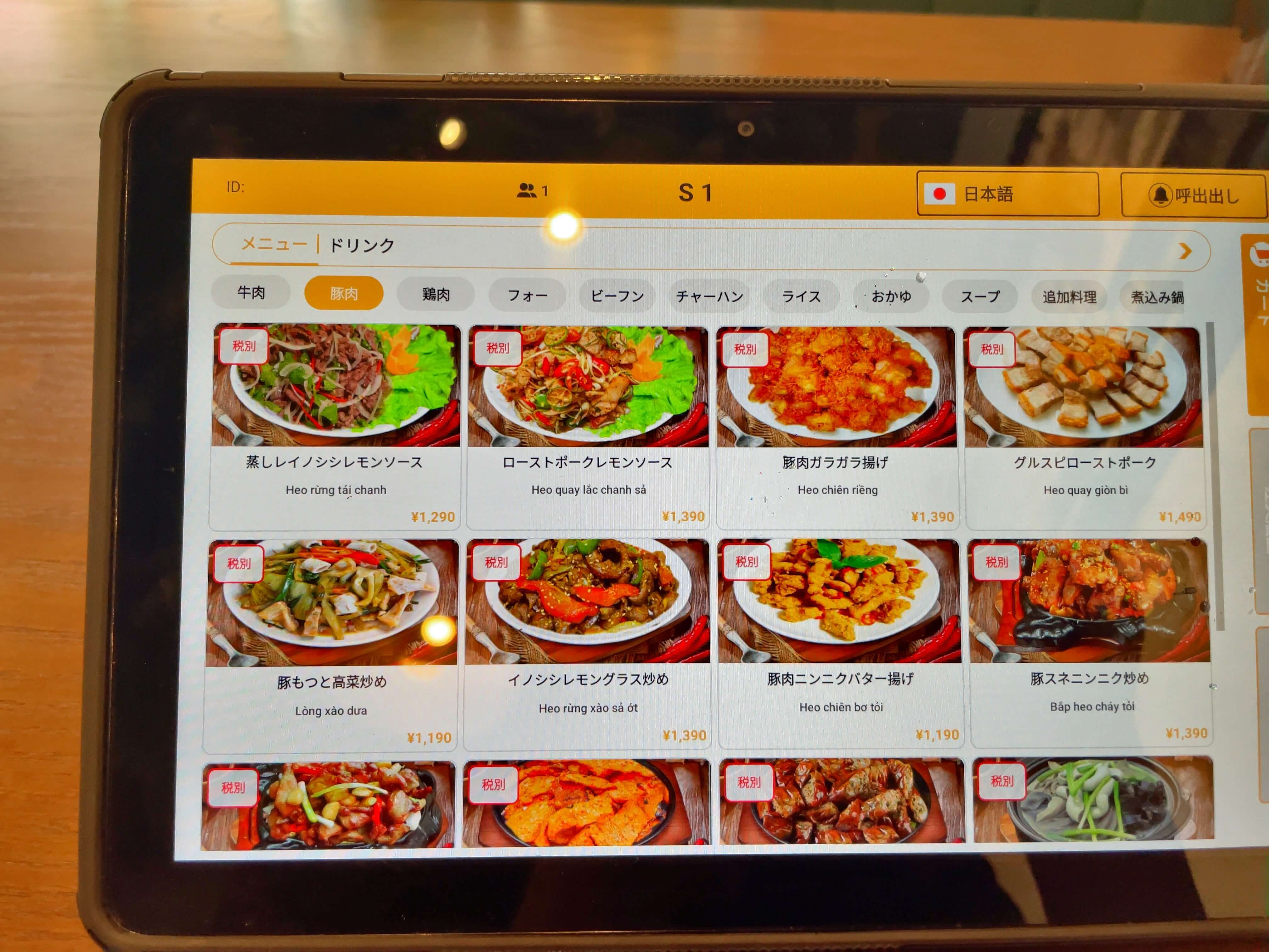 ホァングン　menu